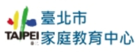 台北市家庭教育中心